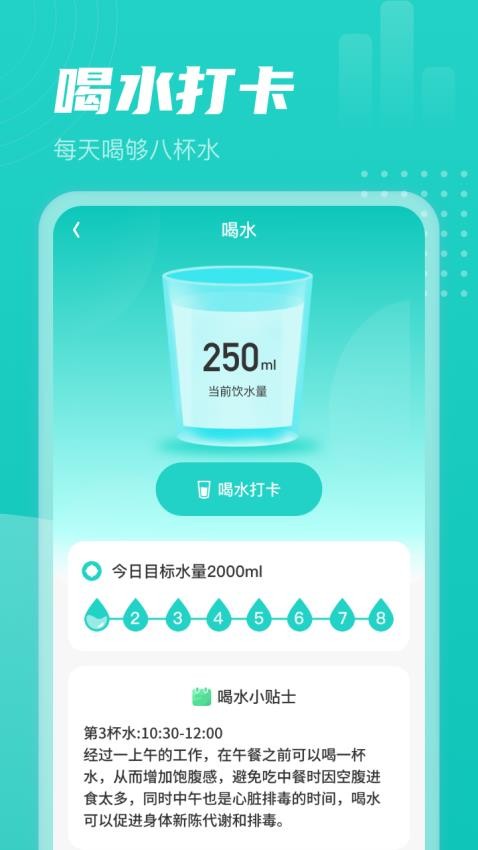 青龙计步官方版