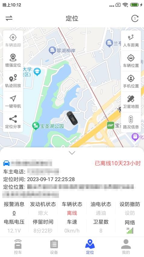 鹰眼安防APP最新版