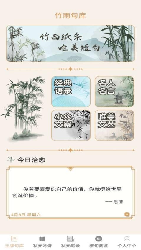 王牌状元录APP