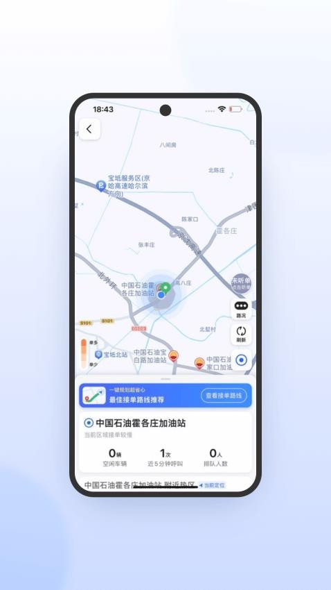 鞍马司机极速版最新版本