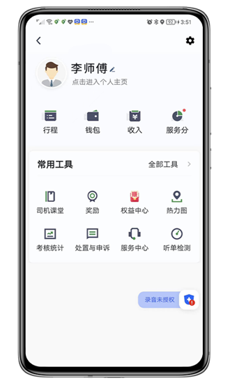 喜行约车乘客端官方版