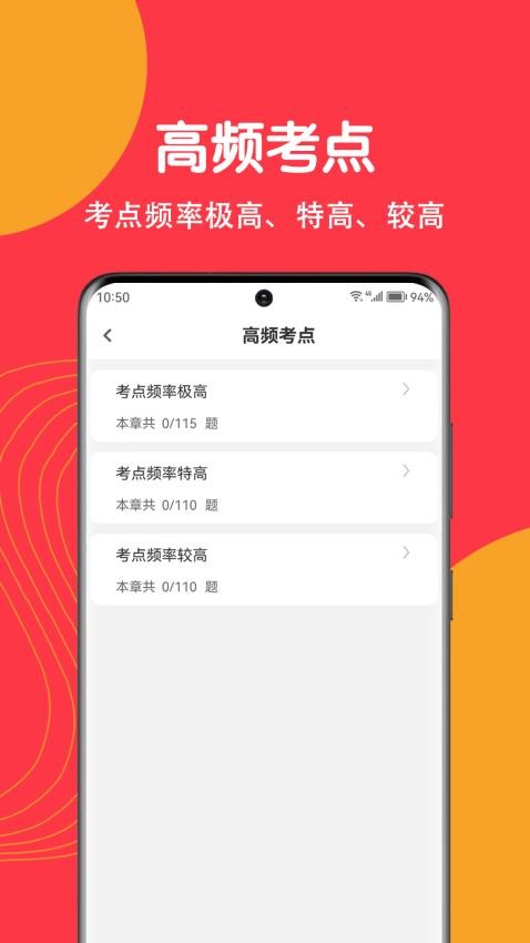 社工刷题狗APP