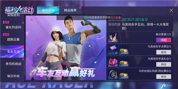 王牌竞速不氪金版app
