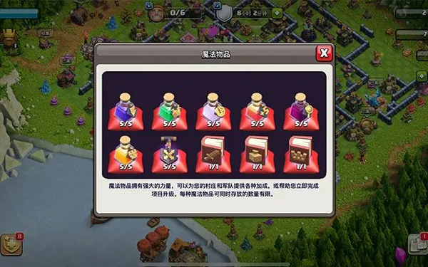 腾讯部落冲突公测版