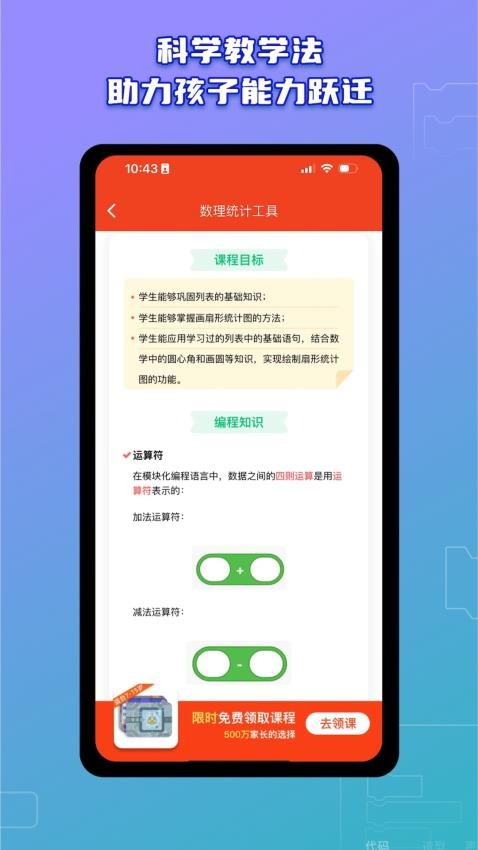 西瓜创客体验版最新版本