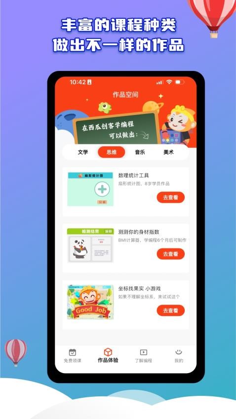 西瓜创客体验版最新版本