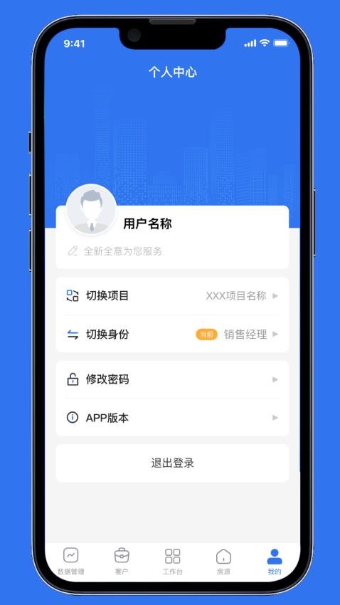 泽信云智客APP