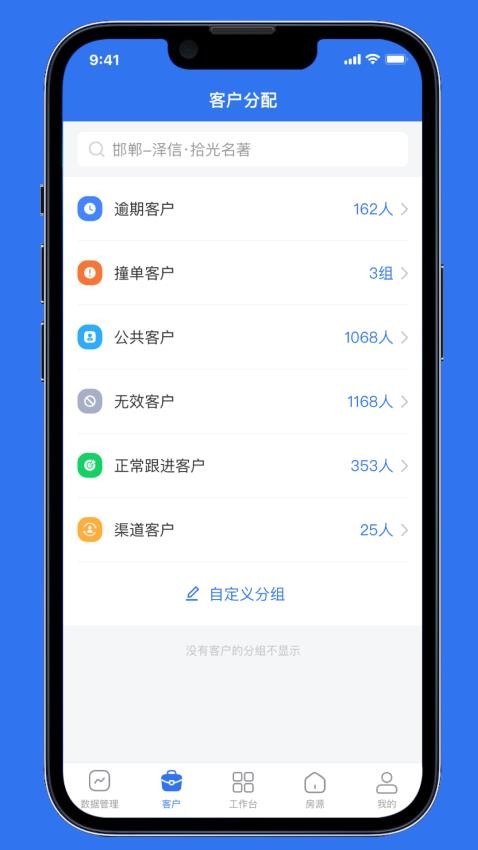 泽信云智客APP