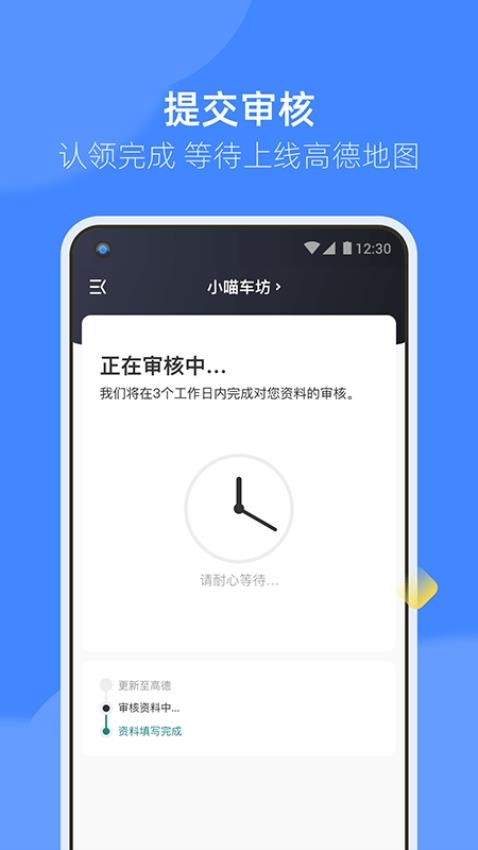 德友惠服务商家版app官方版