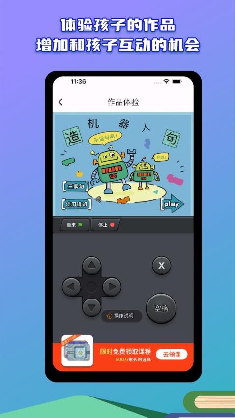 西瓜创客体验版最新版本