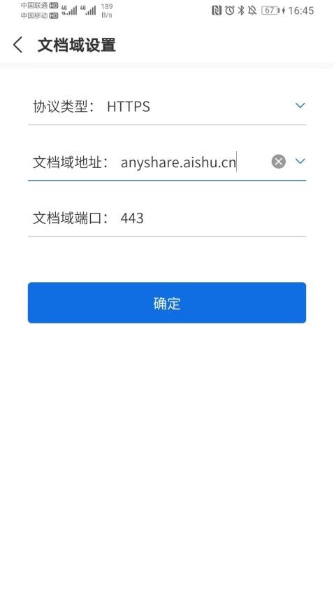 AnyShare APP